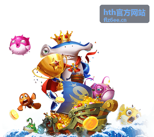 hth官方网站平台指南